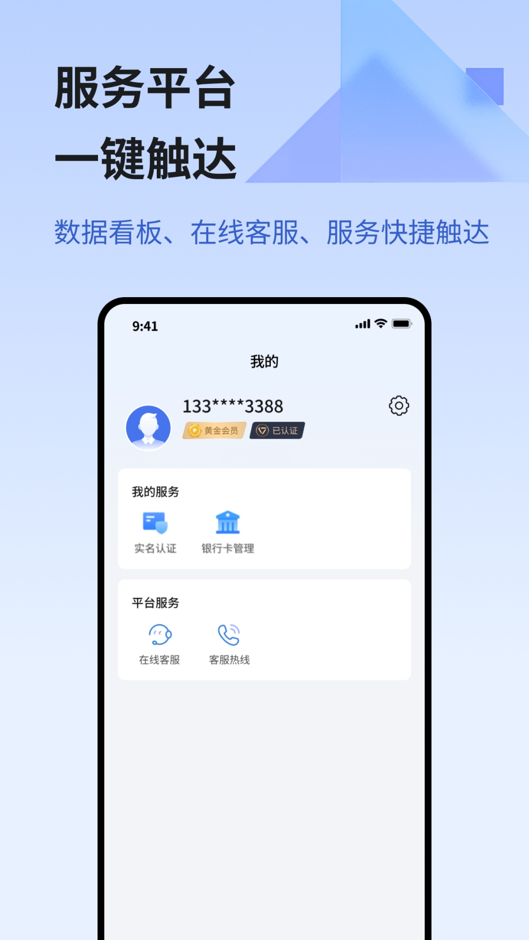 汉辰展业宝截图4