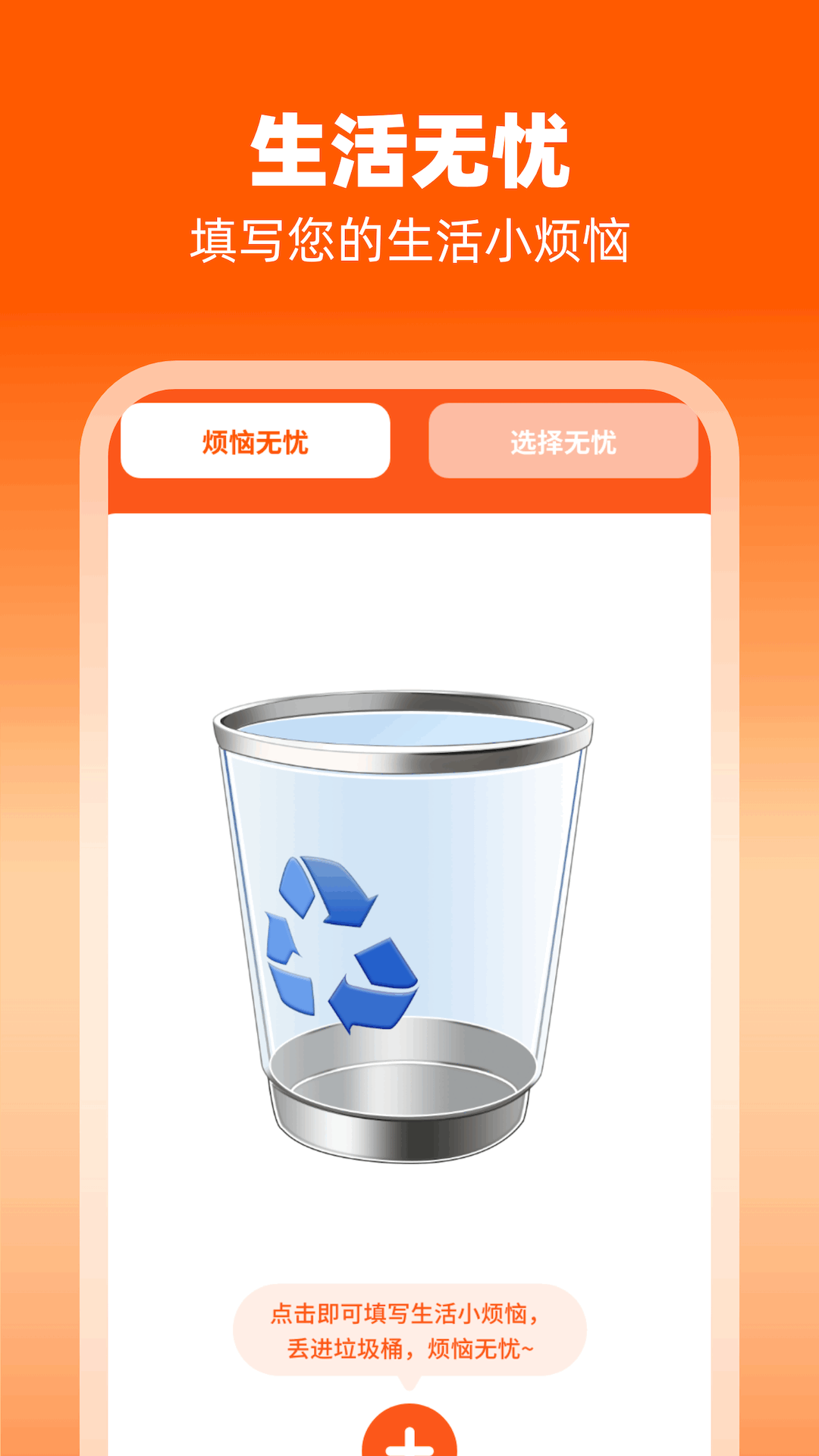 无忧喜刷截图2