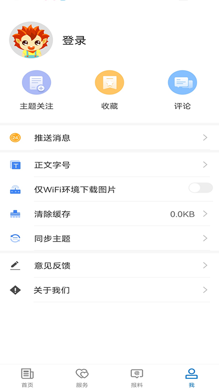 吉木乃好地方截图3