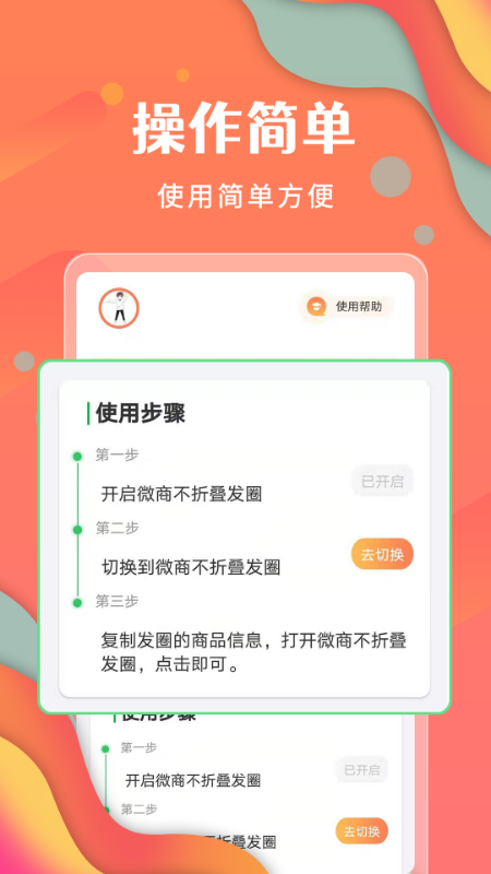 微商不折叠发圈截图3