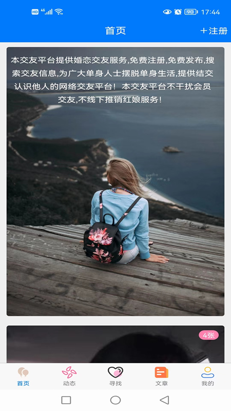 久久爱情截图1