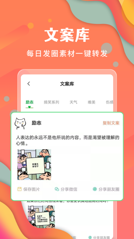 微商不折叠发圈截图4
