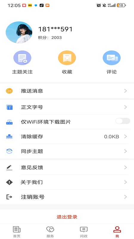 疏附好地方