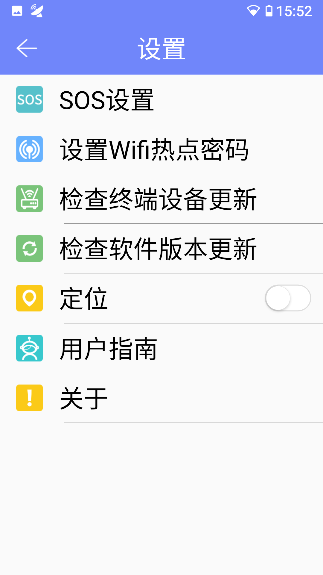 星通热点截图5