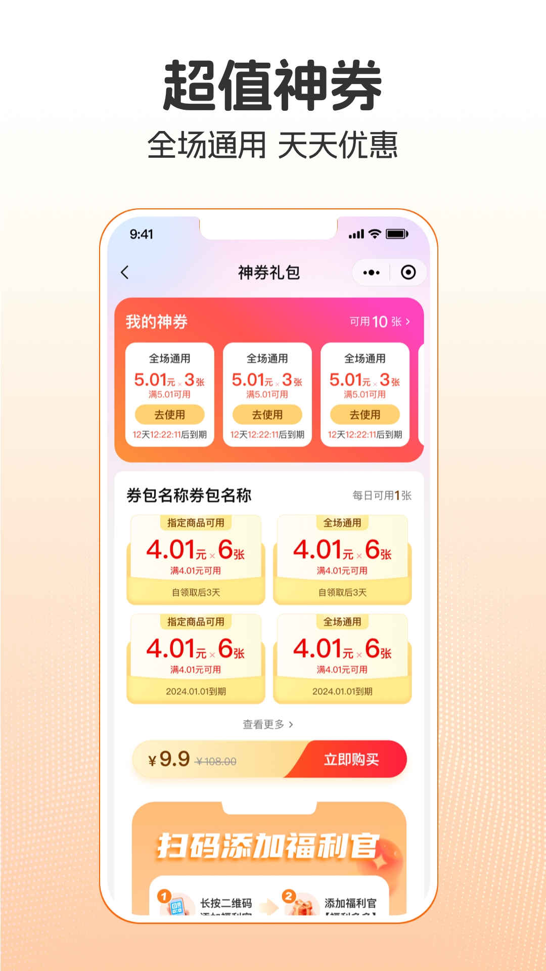早点淘截图5