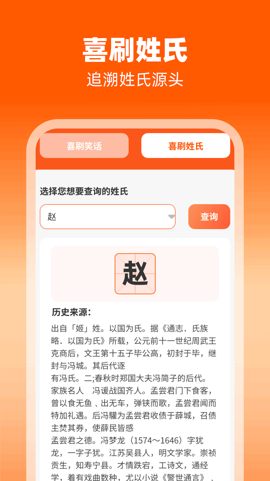 无忧喜刷截图4