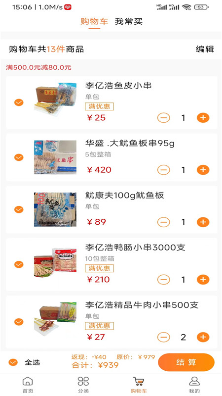李亿浩供应链