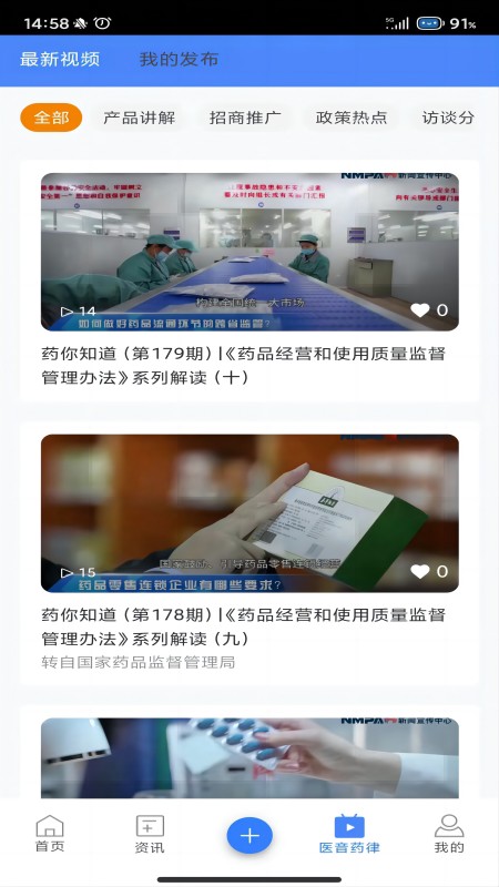 易狐药讯截图4