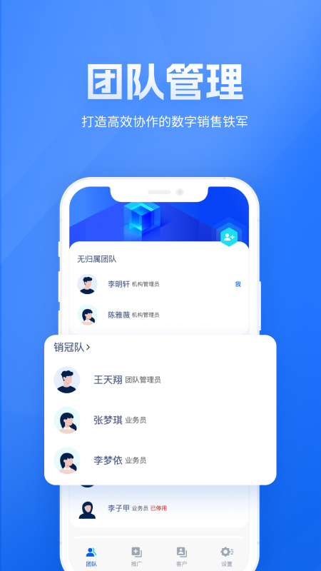 展业之家截图1