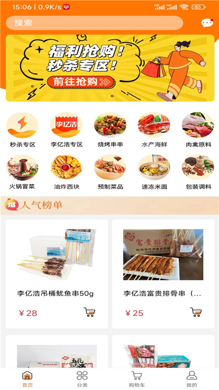 李亿浩供应链