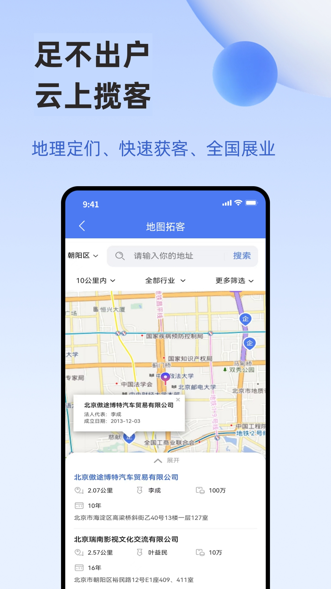 汉辰展业宝截图3