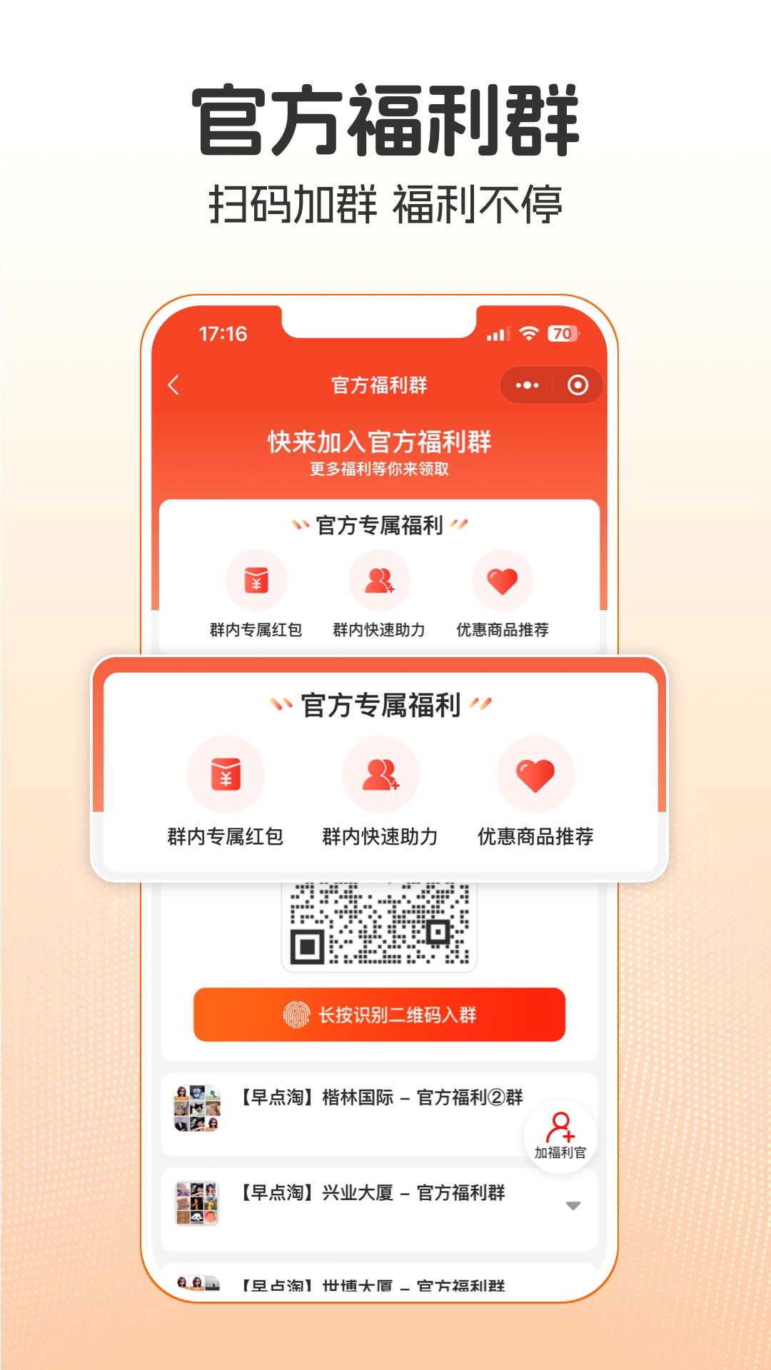 早点淘截图4