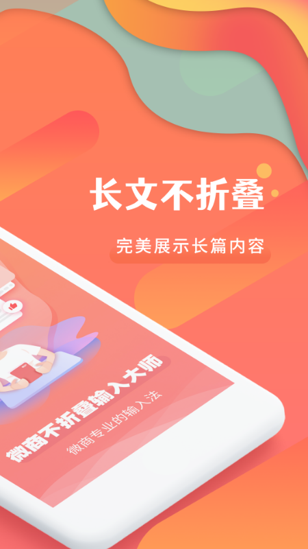 微商不折叠发圈截图2
