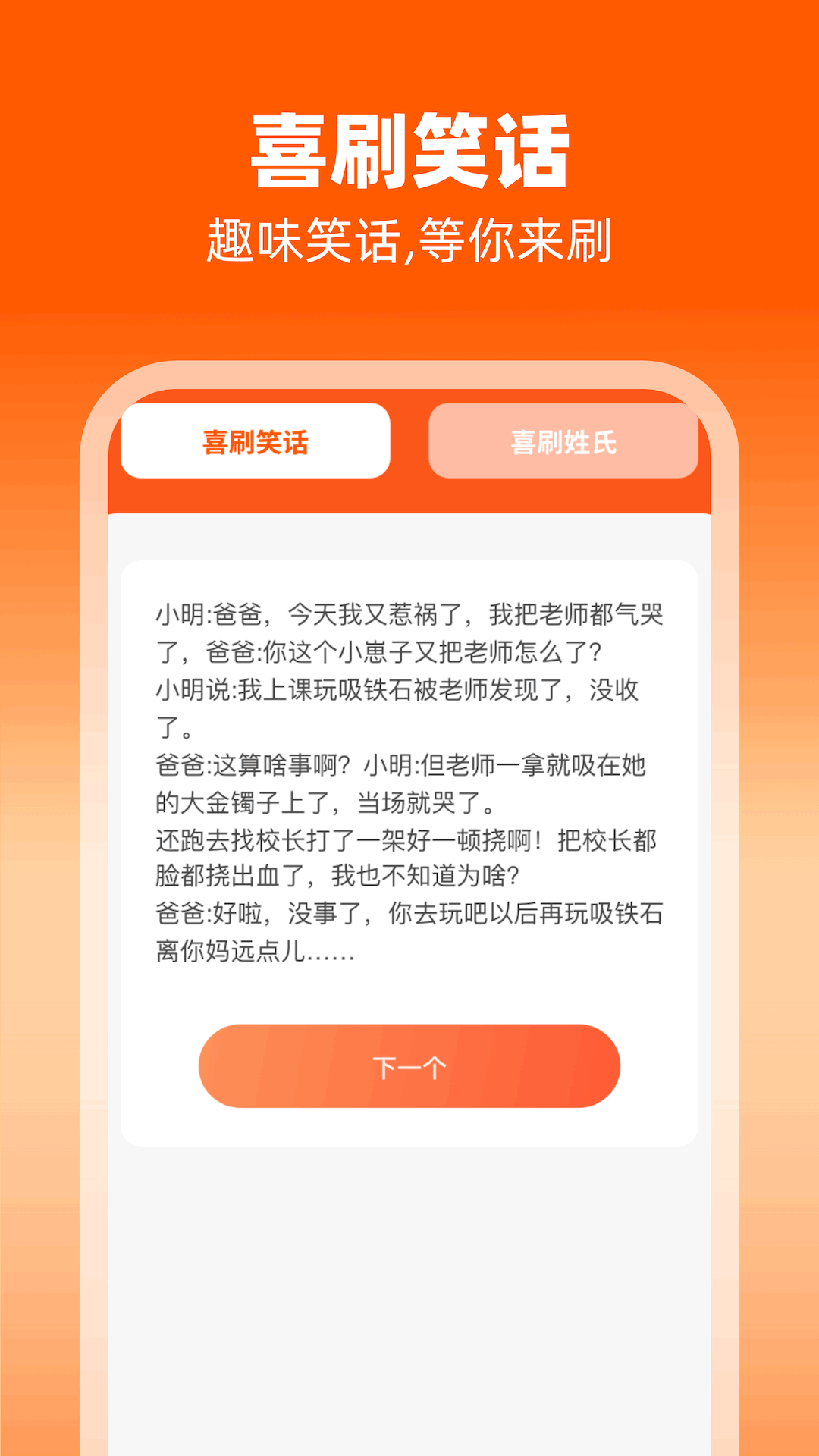 无忧喜刷截图3