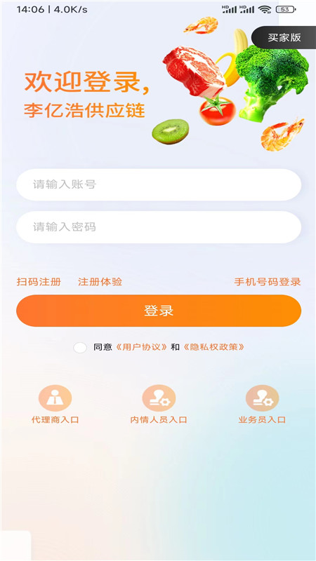 李亿浩供应链