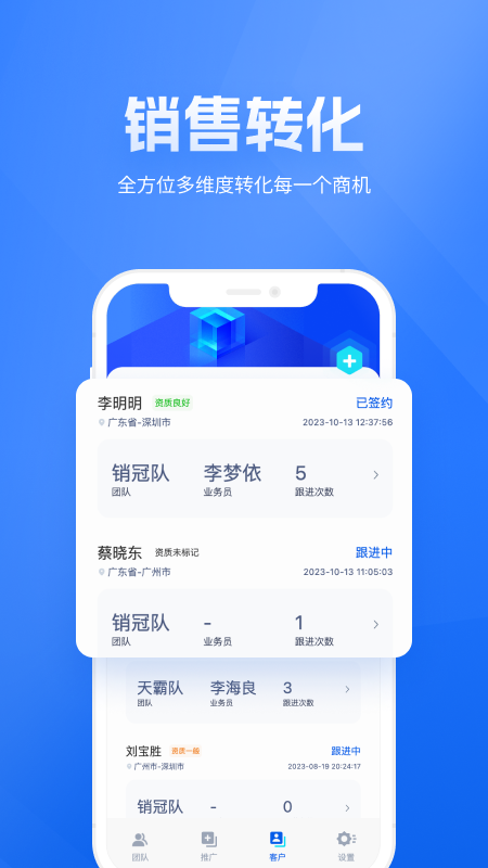 展业之家截图2