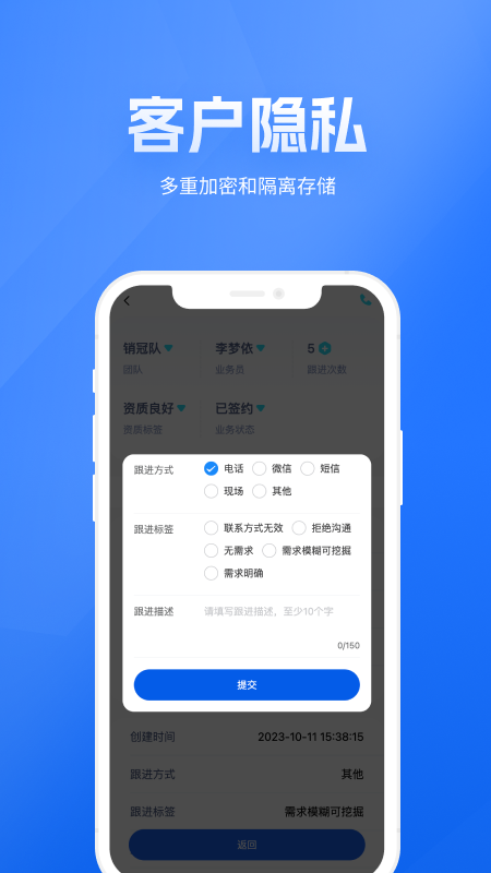 展业之家截图4