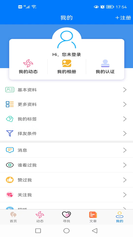 久久爱情截图3