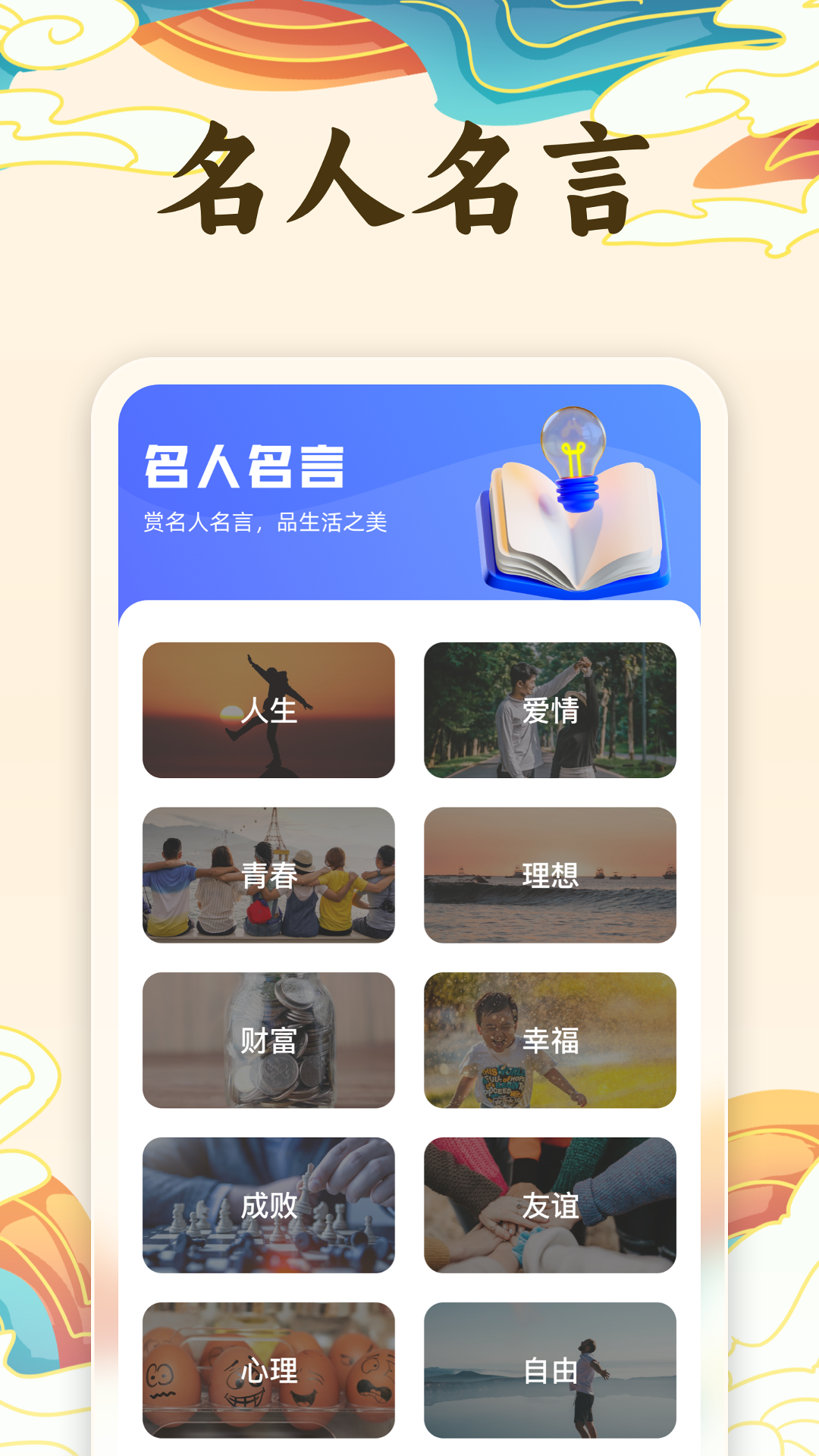 保卫成语截图4