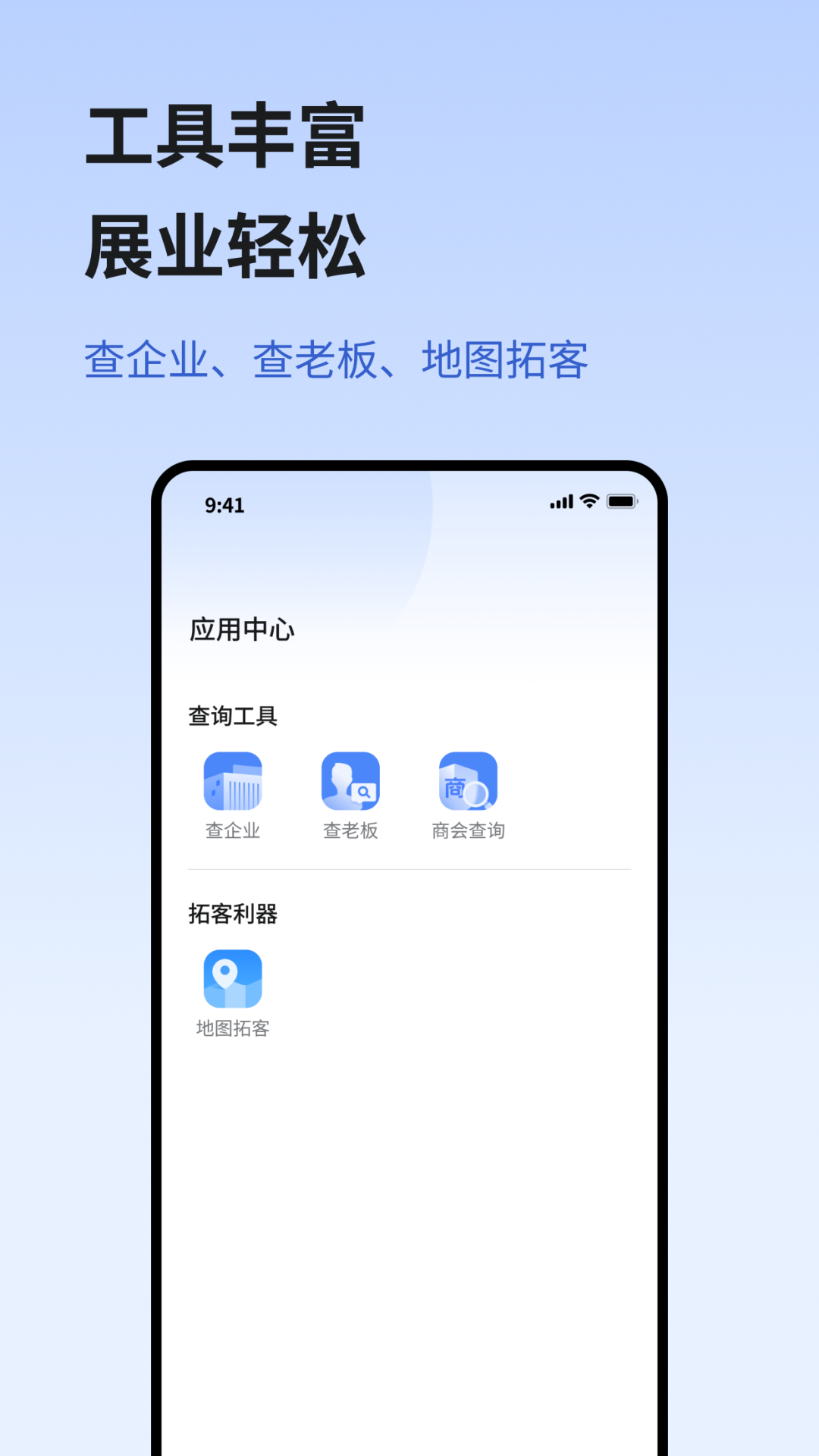 汉辰展业宝截图2