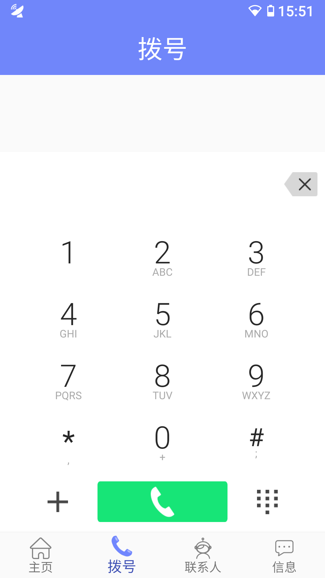 星通热点截图2