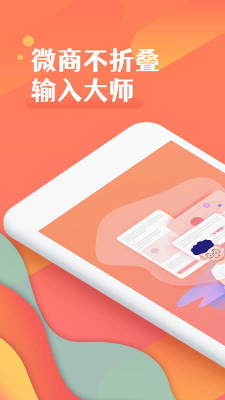 微商不折叠发圈截图1