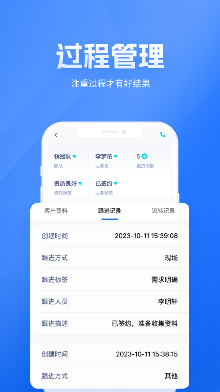 展业之家截图3