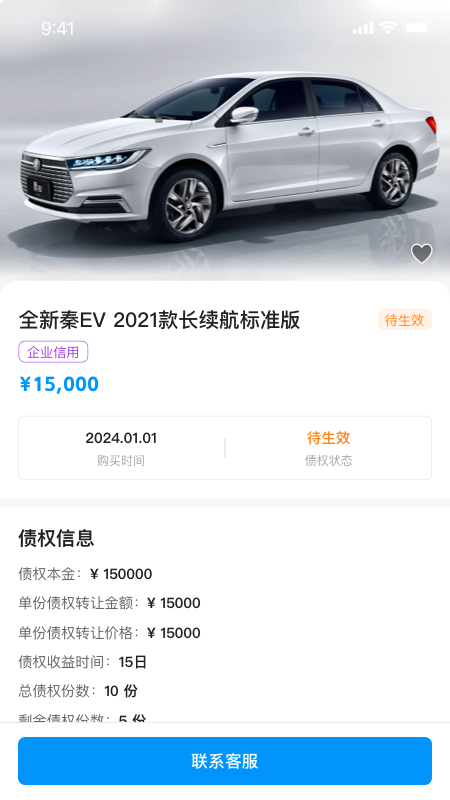 薪生活截图4