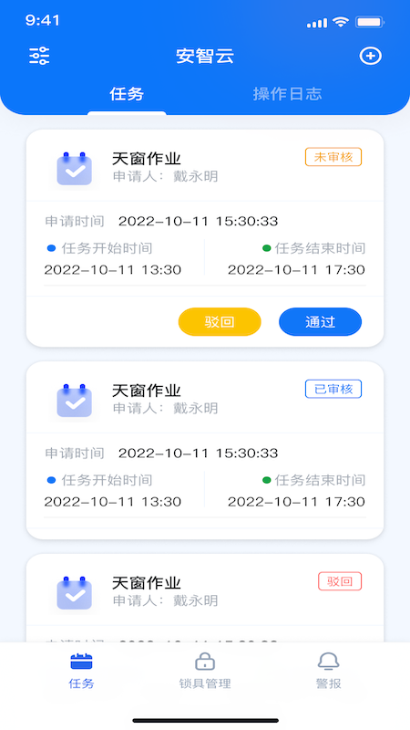安智云截图1