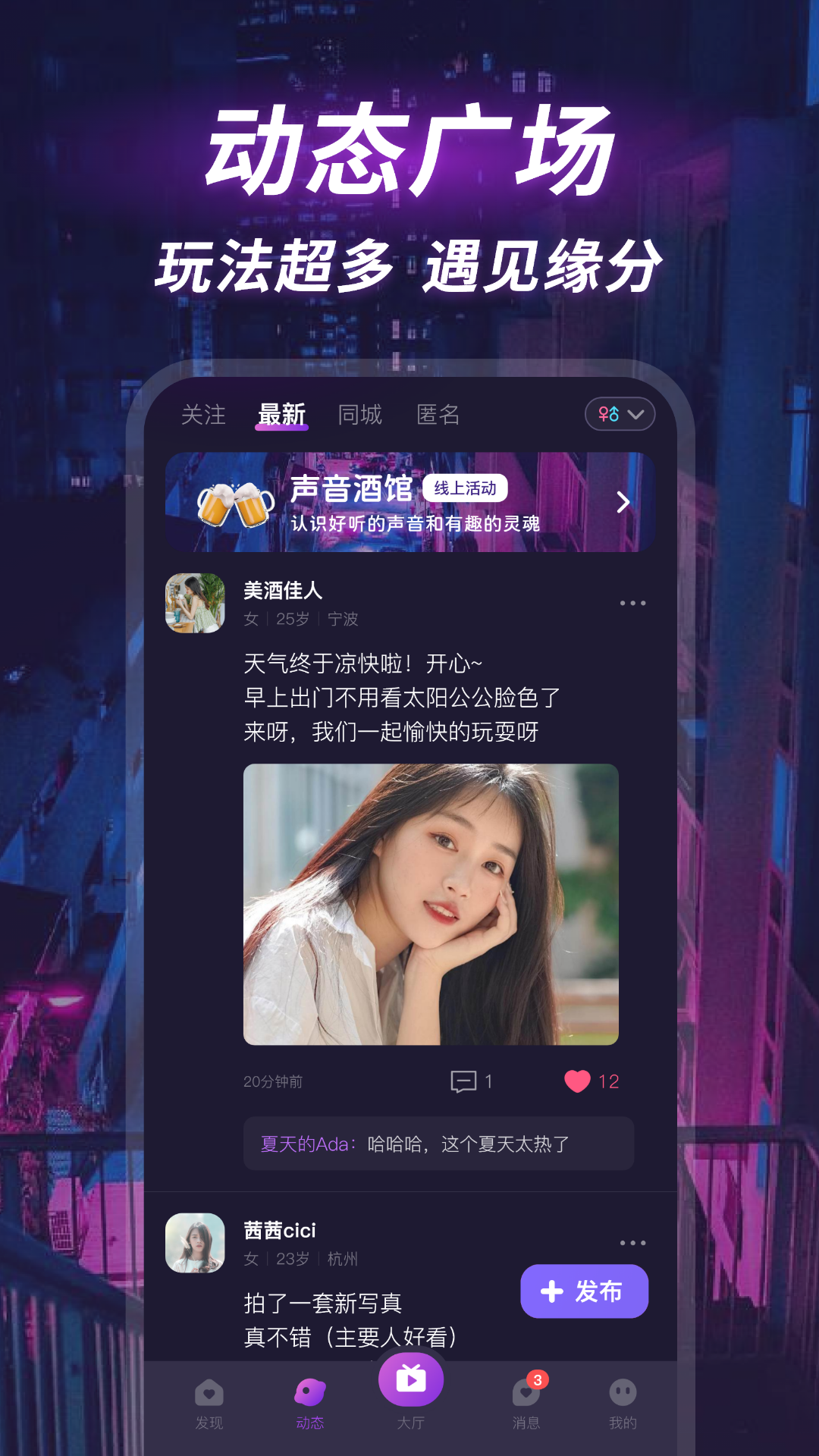 深聊截图2