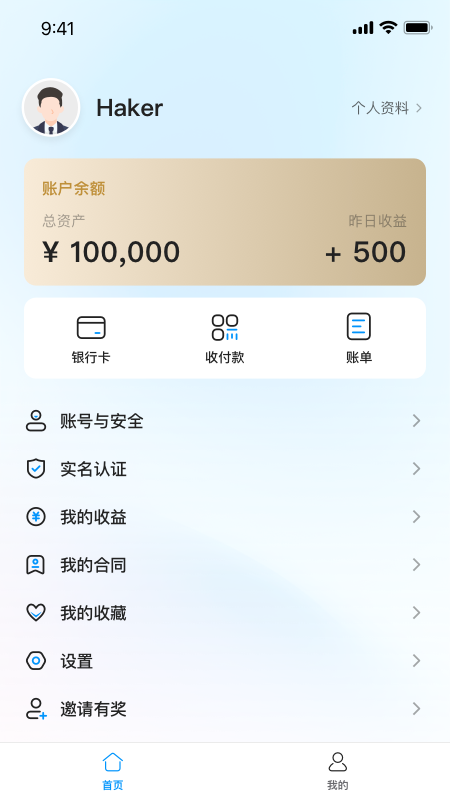 薪生活截图3