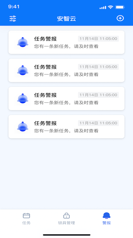 安智云截图3
