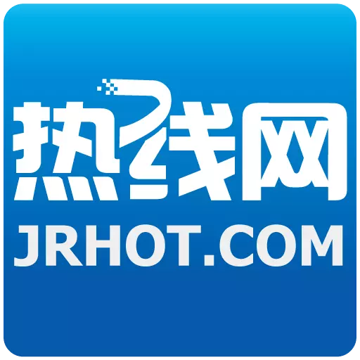 句容热线