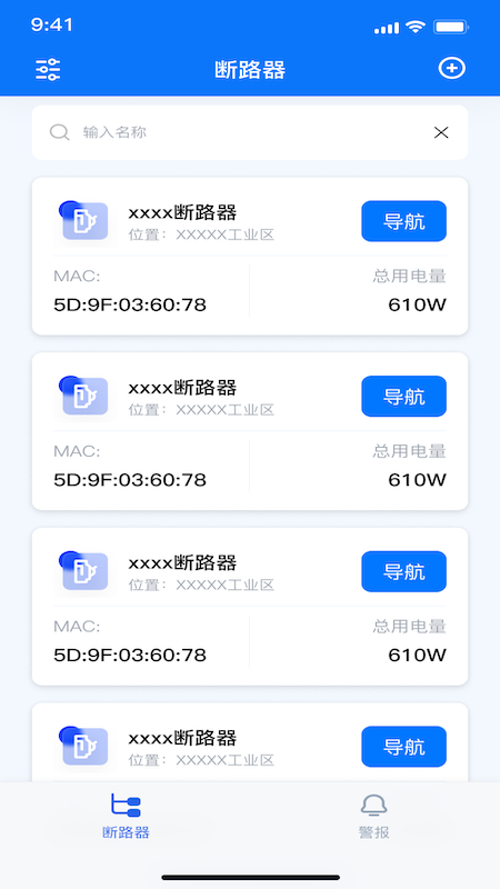 安智云截图4