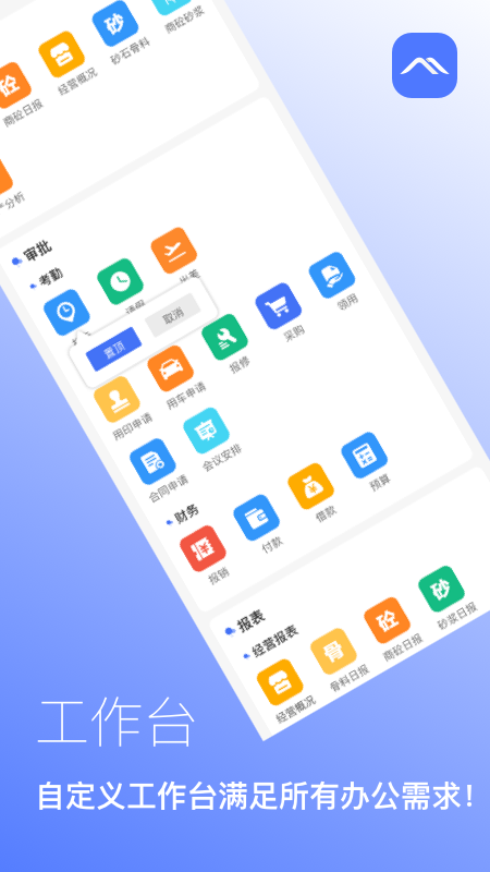 矿山管家截图4