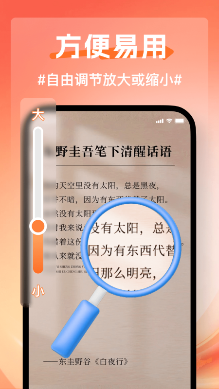 夏日放大镜截图3