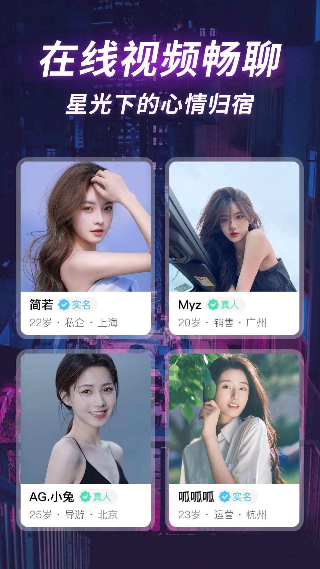 深聊截图1