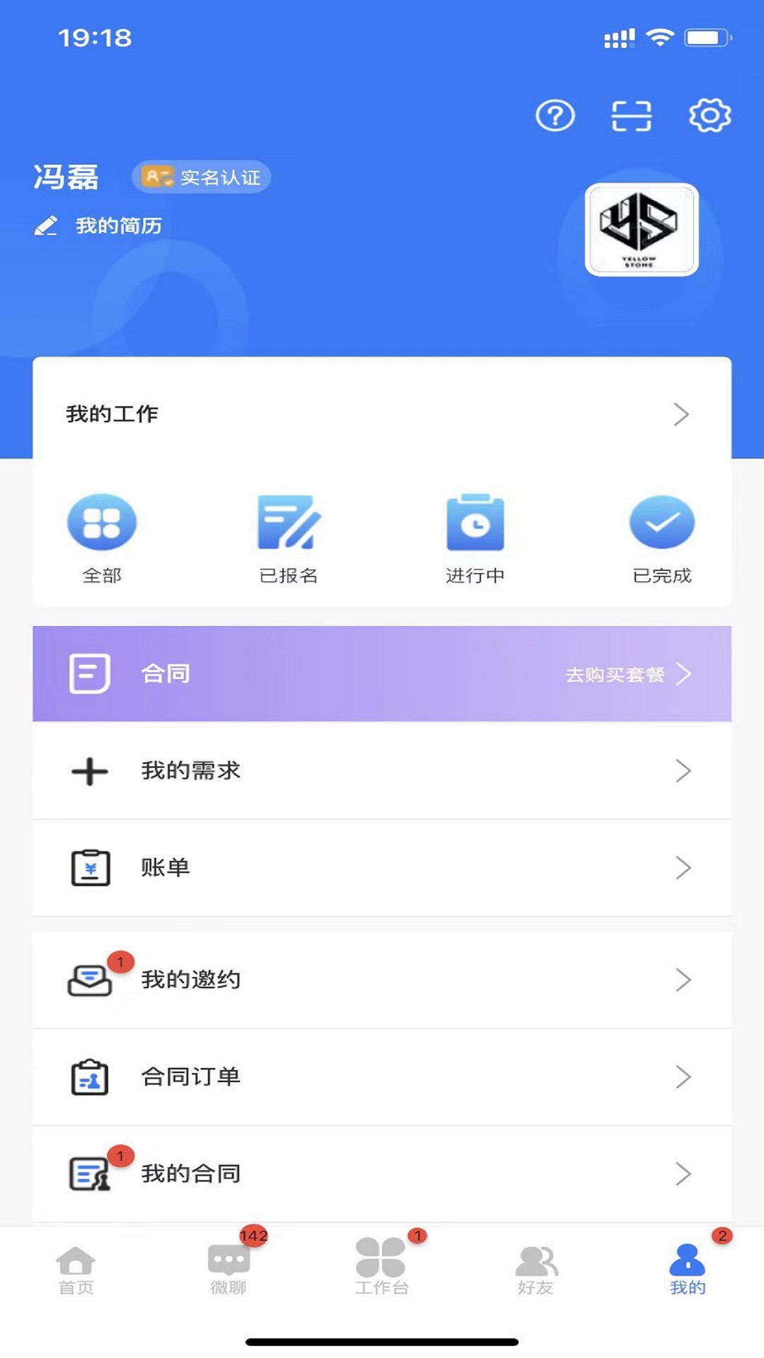 企跑者