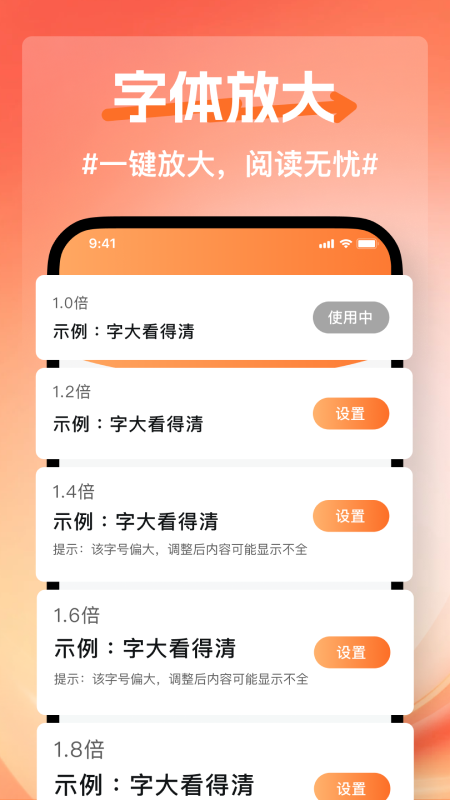 夏日放大镜截图1