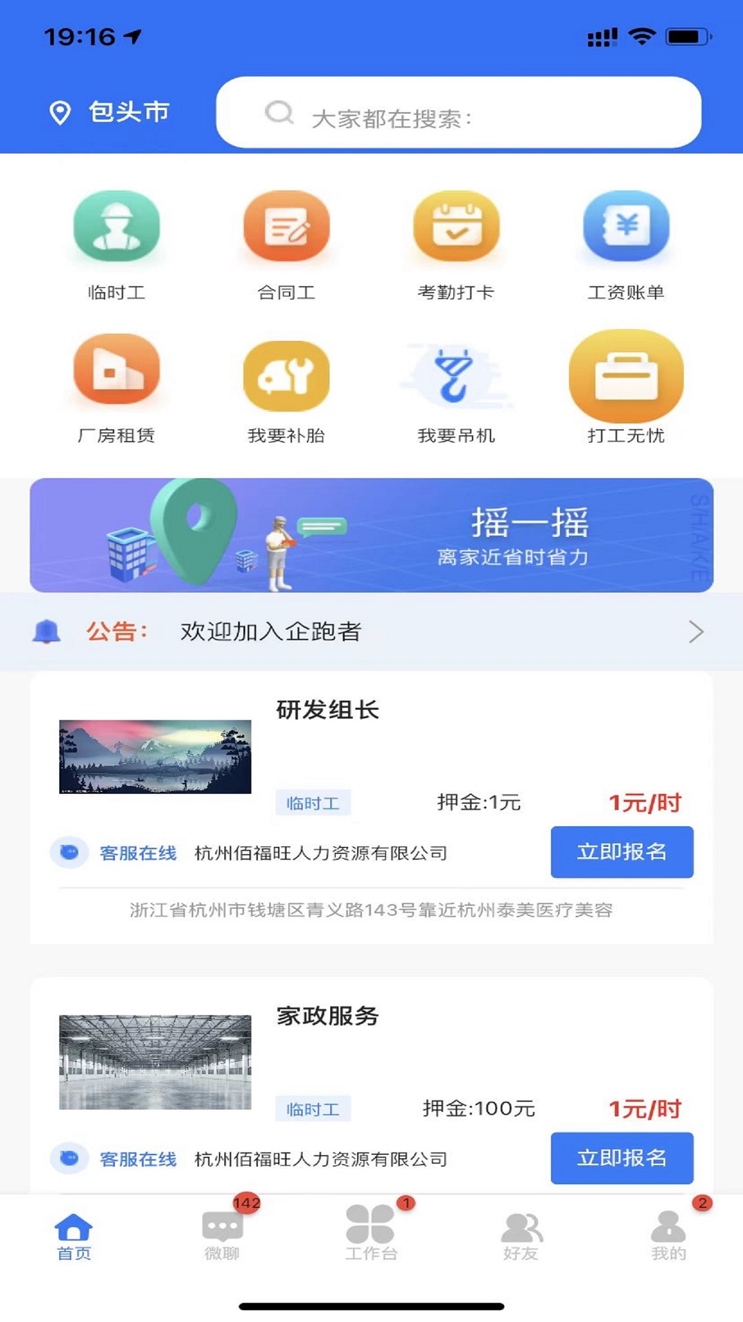 企跑者