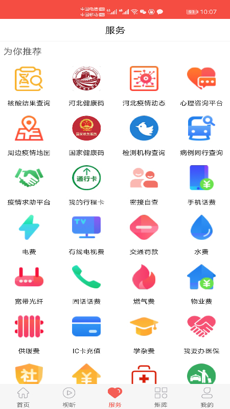 冀云丰宁截图2