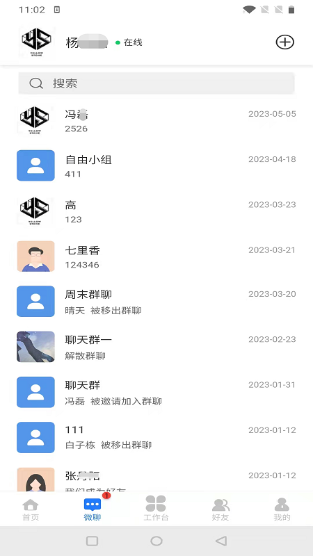 企跑者