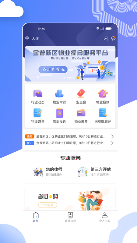 省心到家截图1