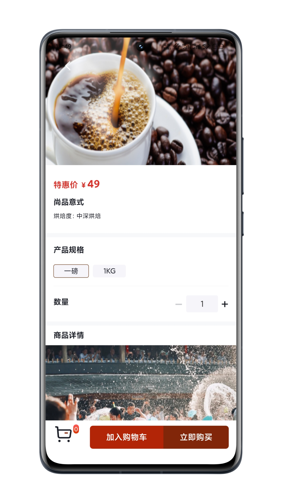选豆截图3
