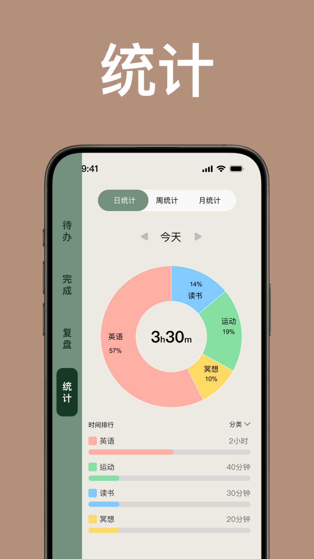 简计截图2