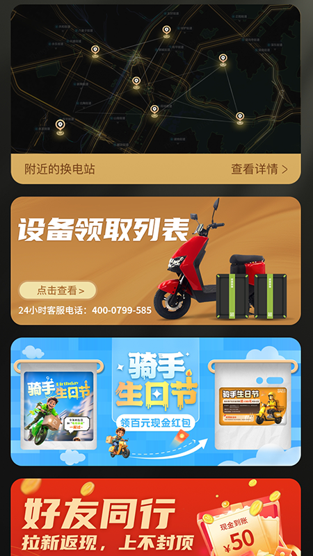 电投绿通截图2