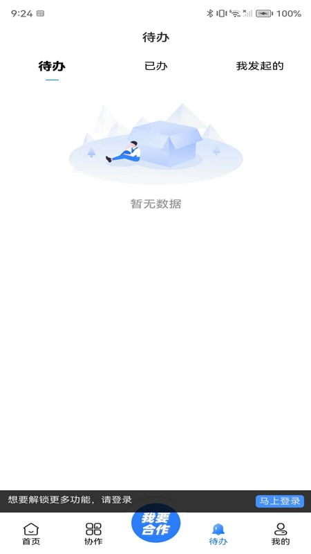 天天中标截图4