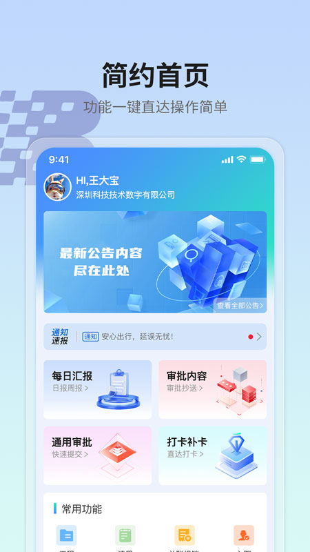 智造oa截图1