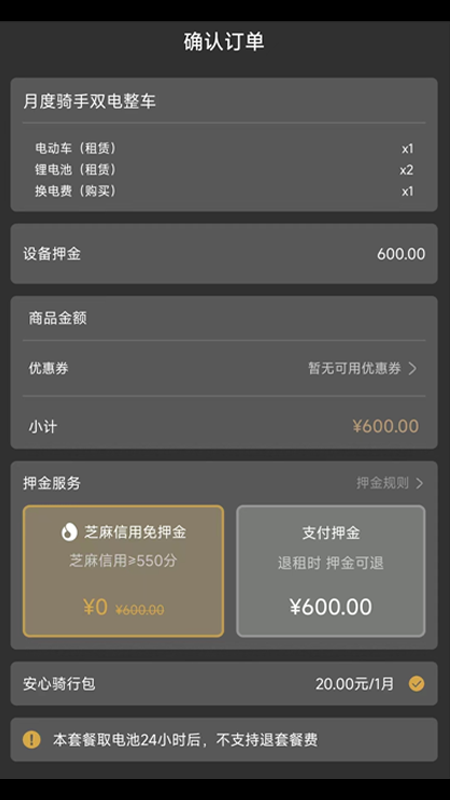 电投绿通截图4