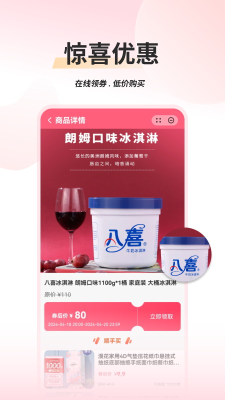 甄选优品
